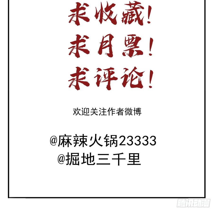 《君心不良》你在摸哪里 第34页