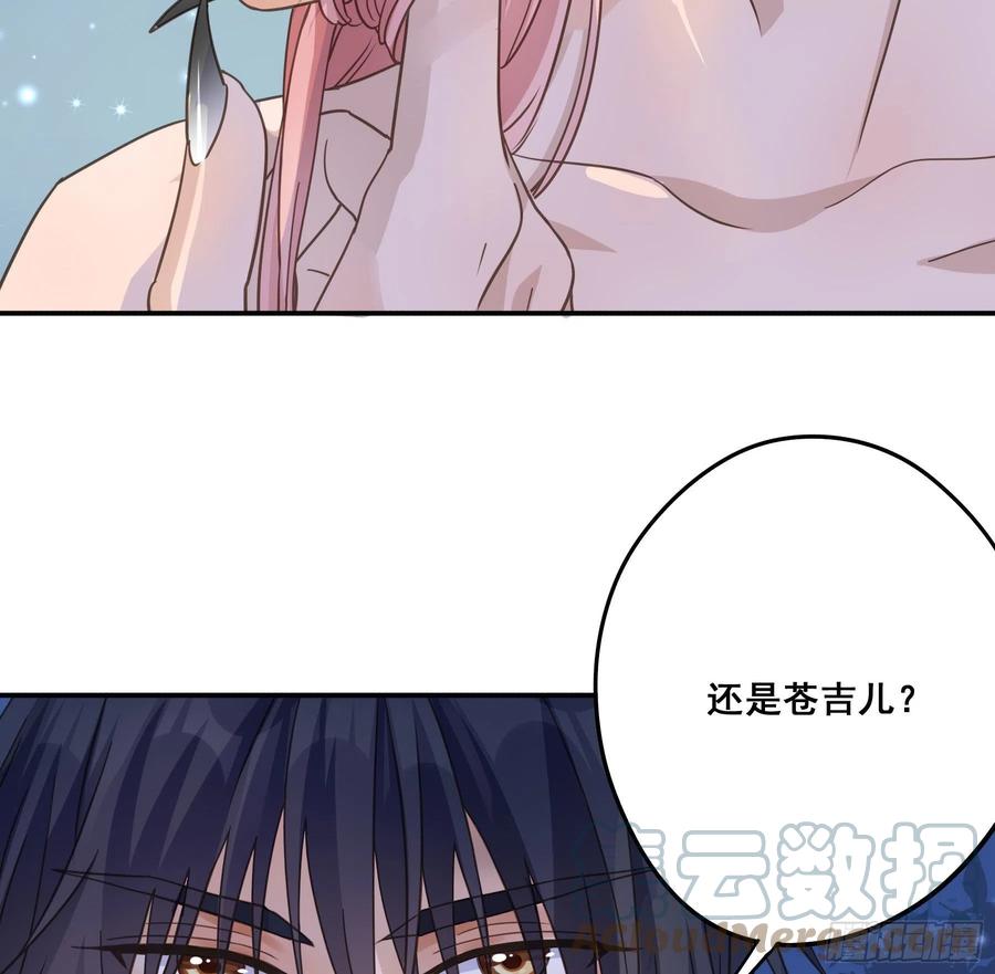 《君心不良》你在摸哪里 第17页