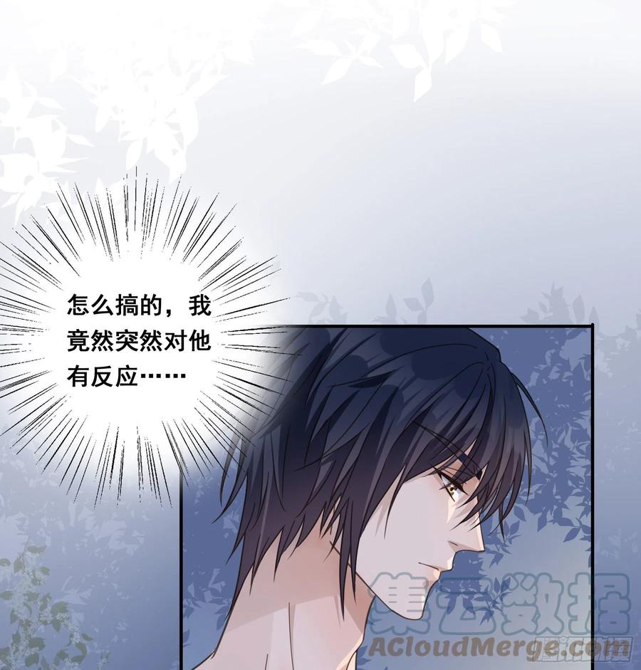 《君心不良》对你越来越有兴趣 第11页