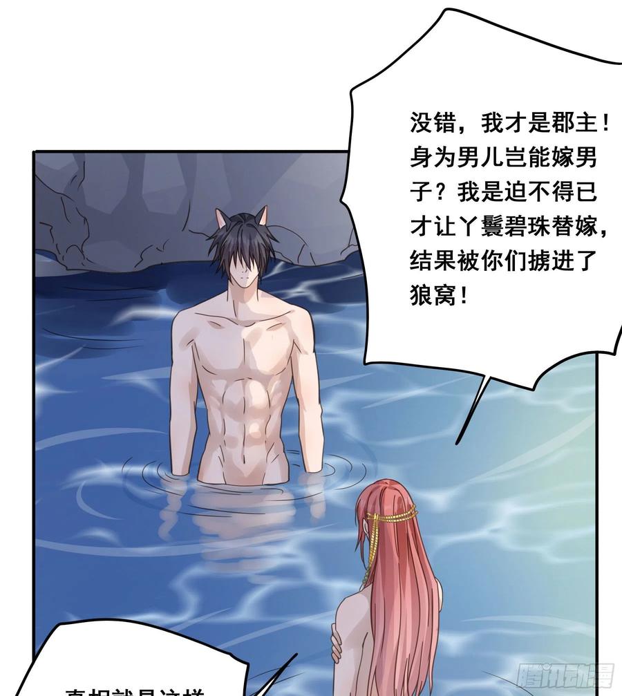 《君心不良》对你越来越有兴趣 第6页