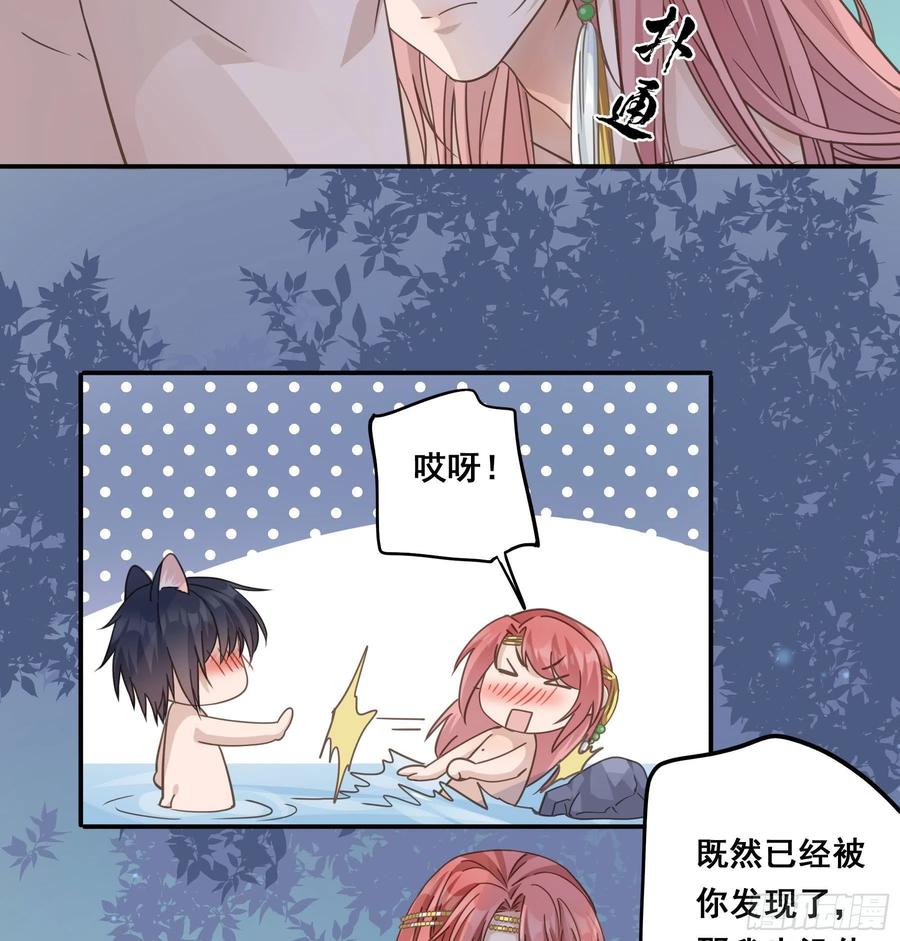 《君心不良》对你越来越有兴趣 第4页