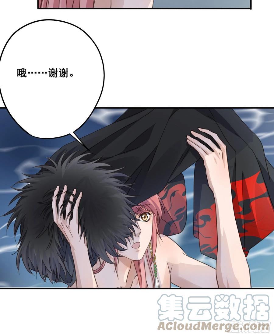 《君心不良》对你越来越有兴趣 第15页