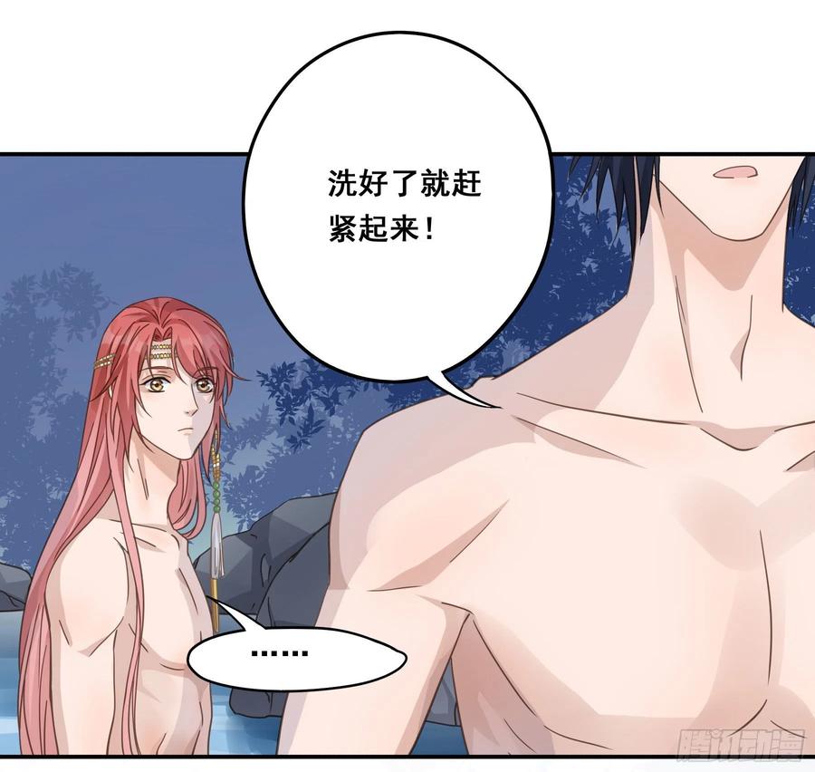 《君心不良》对你越来越有兴趣 第10页