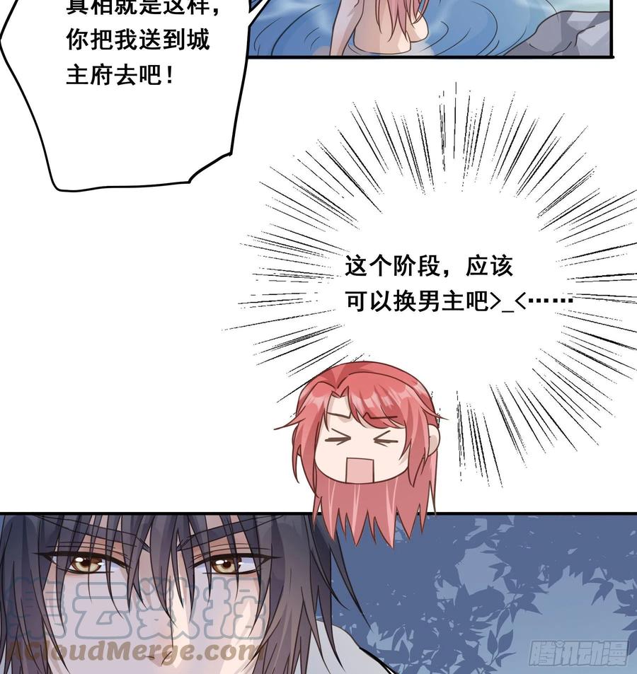 《君心不良》对你越来越有兴趣 第7页
