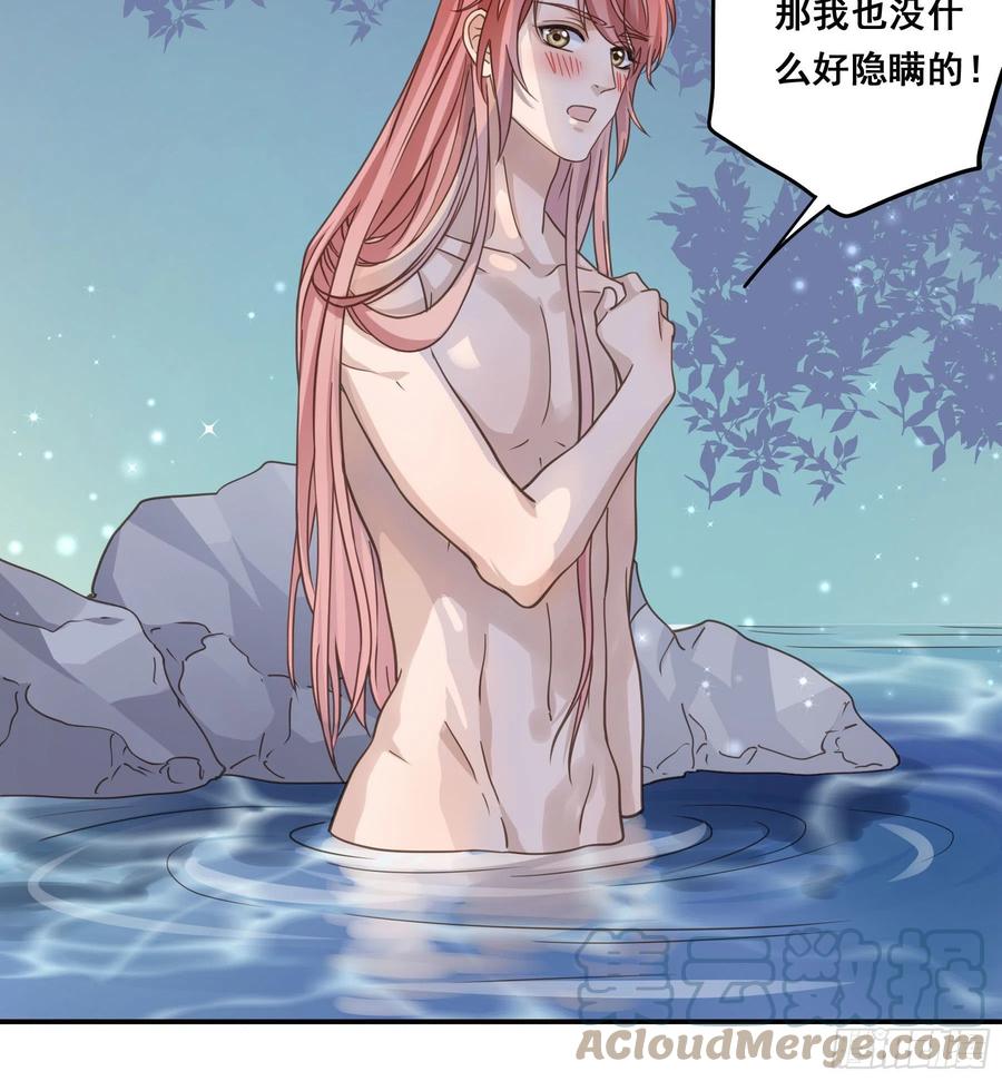 《君心不良》对你越来越有兴趣 第5页
