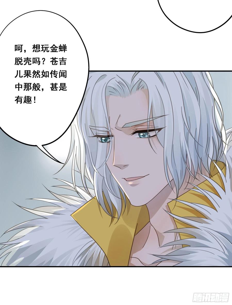 《君心不良》对你越来越有兴趣 第28页