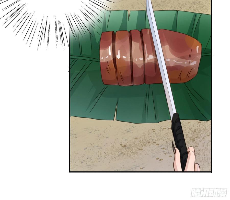 《君心不良》对你越来越有兴趣 第22页