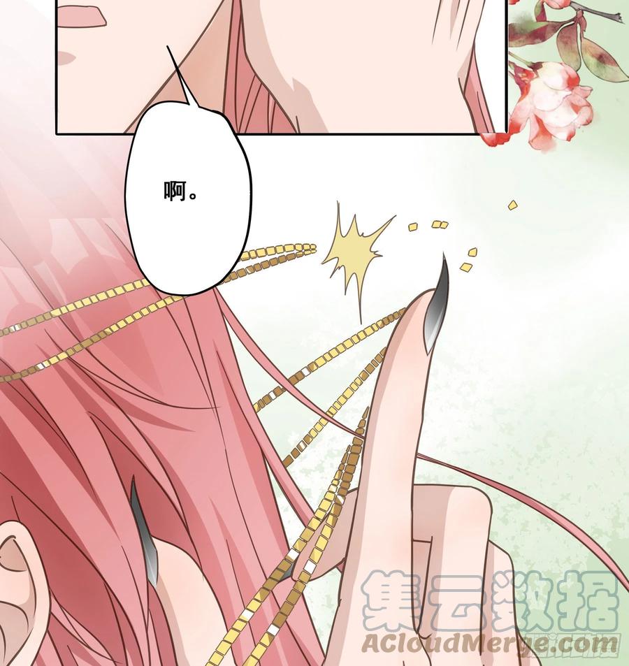 《君心不良》对你越来越有兴趣 第33页