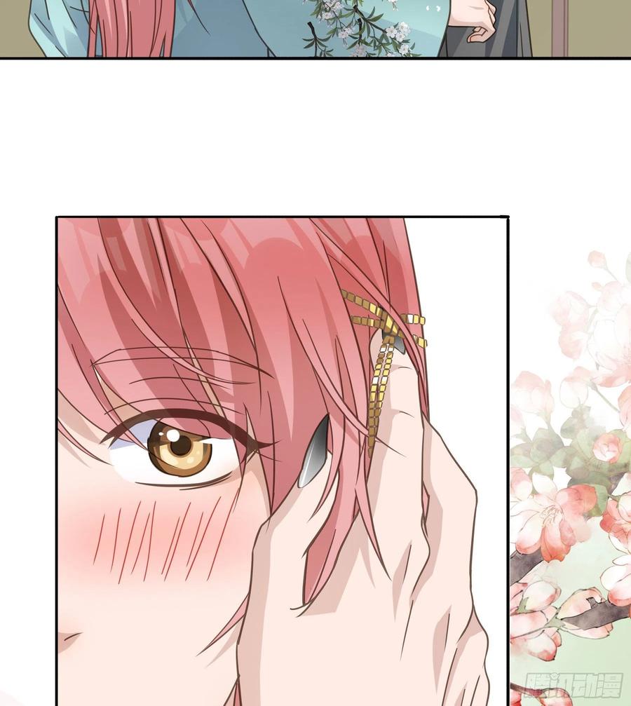 《君心不良》对你越来越有兴趣 第32页