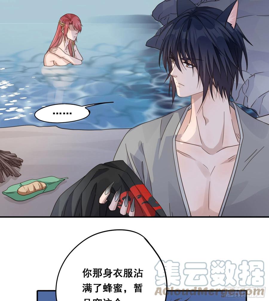 《君心不良》对你越来越有兴趣 第13页