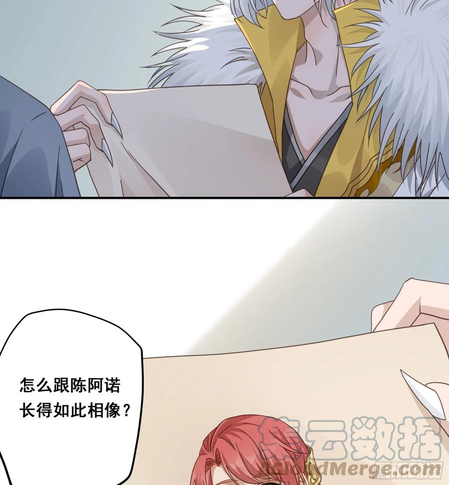 《君心不良》对你越来越有兴趣 第25页