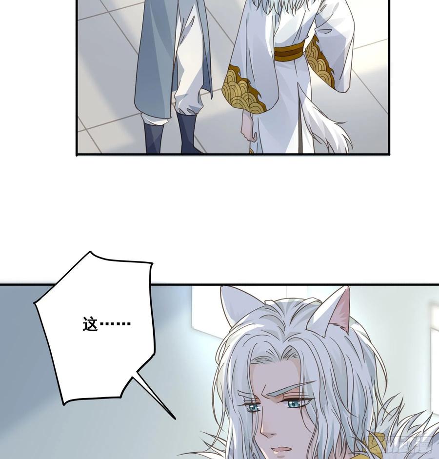 《君心不良》对你越来越有兴趣 第24页