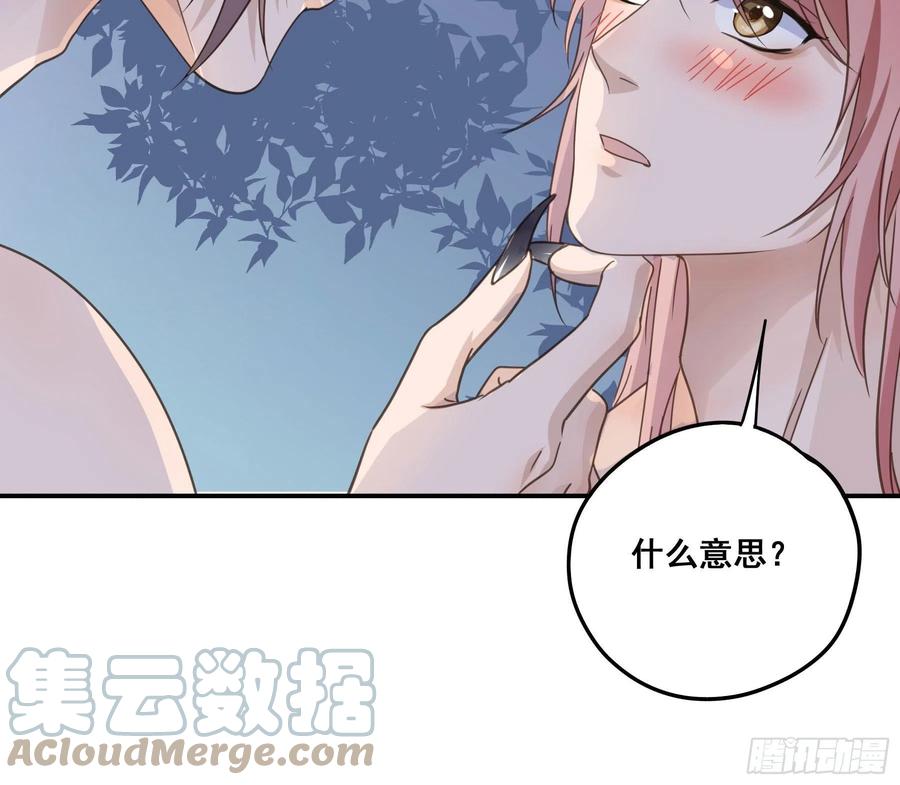 《君心不良》对你越来越有兴趣 第9页