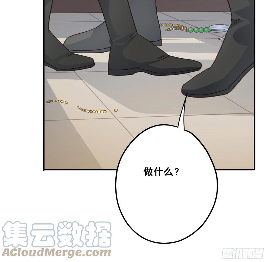《君心不良》对你越来越有兴趣 第35页