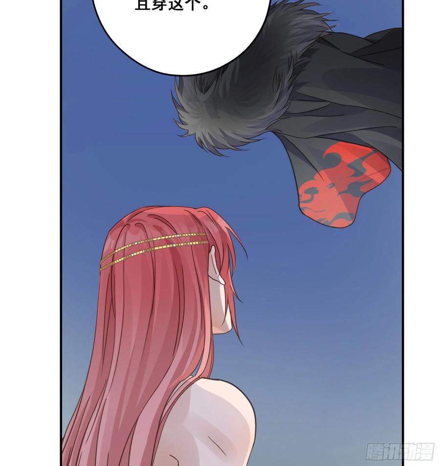 《君心不良》对你越来越有兴趣 第14页
