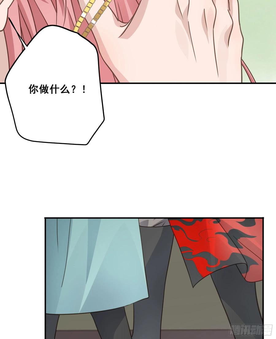 《君心不良》对你越来越有兴趣 第34页