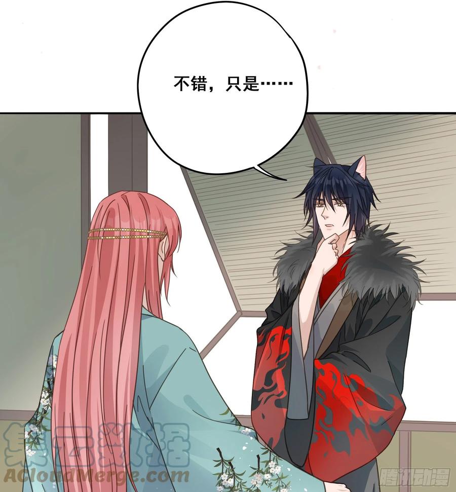《君心不良》对你越来越有兴趣 第31页