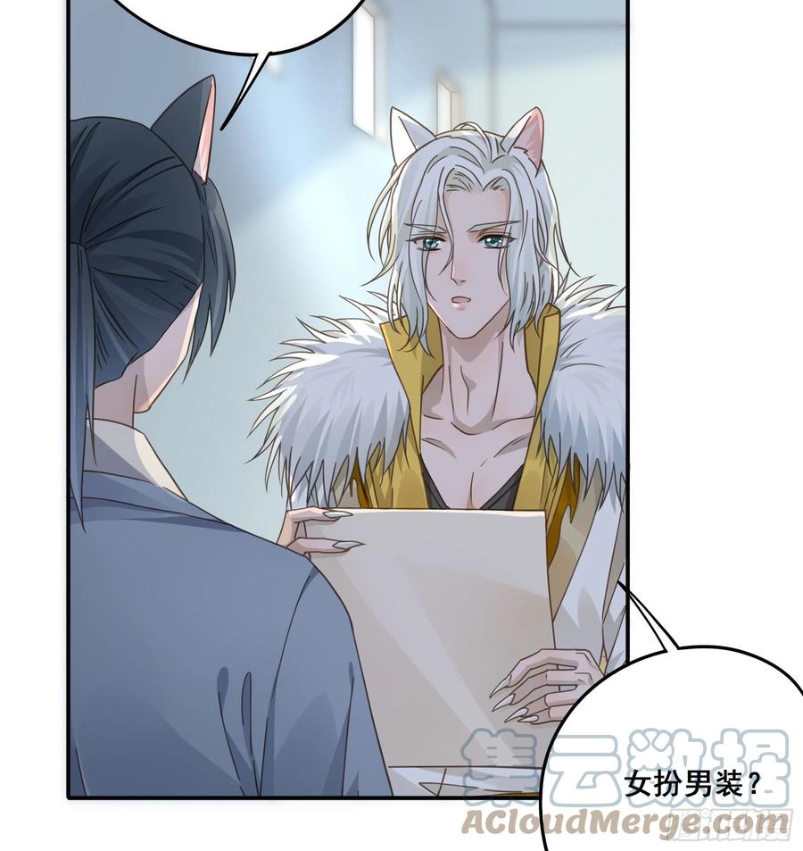 《君心不良》对你越来越有兴趣 第27页