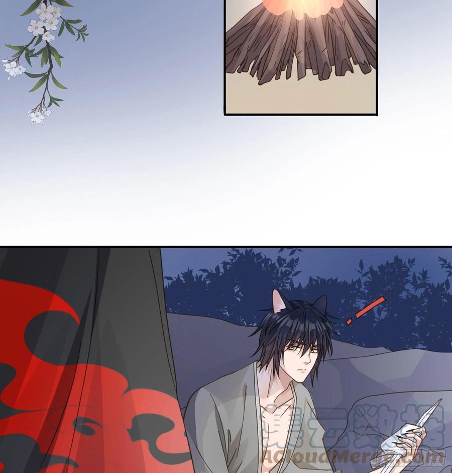 《君心不良》对你越来越有兴趣 第17页