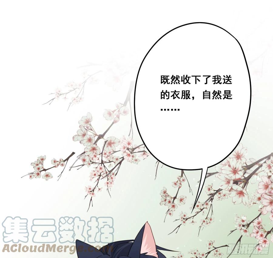 《君心不良》感觉不对劲 第3页