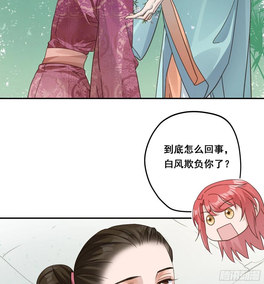 《君心不良》感觉不对劲 第30页