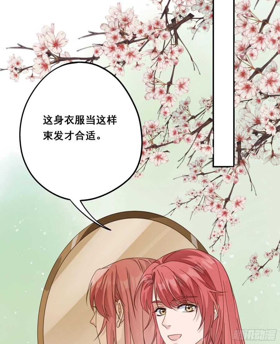 《君心不良》感觉不对劲 第14页