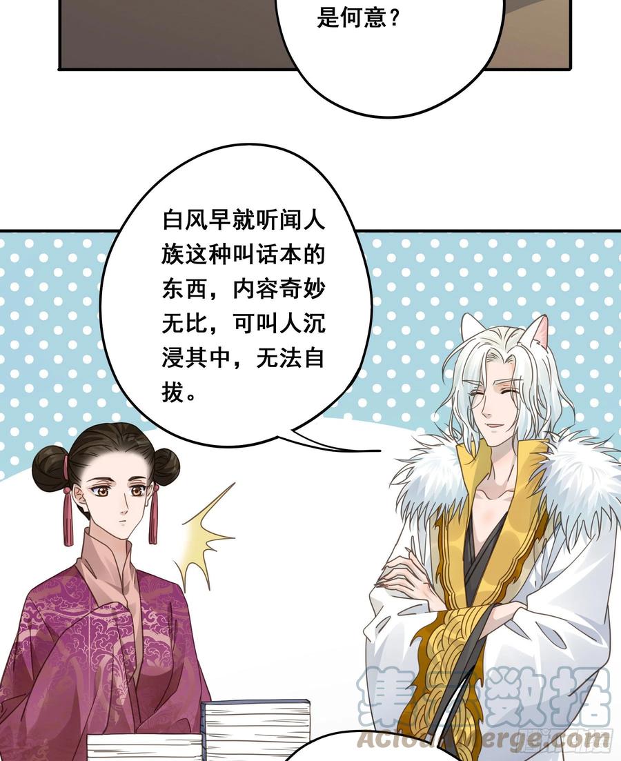 《君心不良》感觉不对劲 第33页