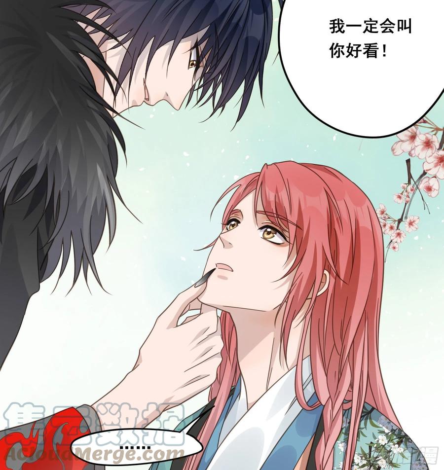 《君心不良》感觉不对劲 第21页