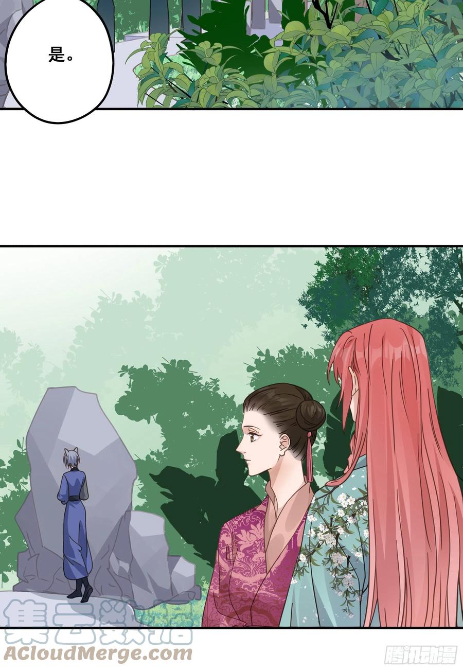 《君心不良》感觉不对劲 第27页