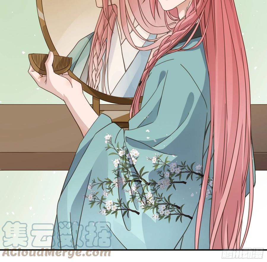 《君心不良》感觉不对劲 第15页