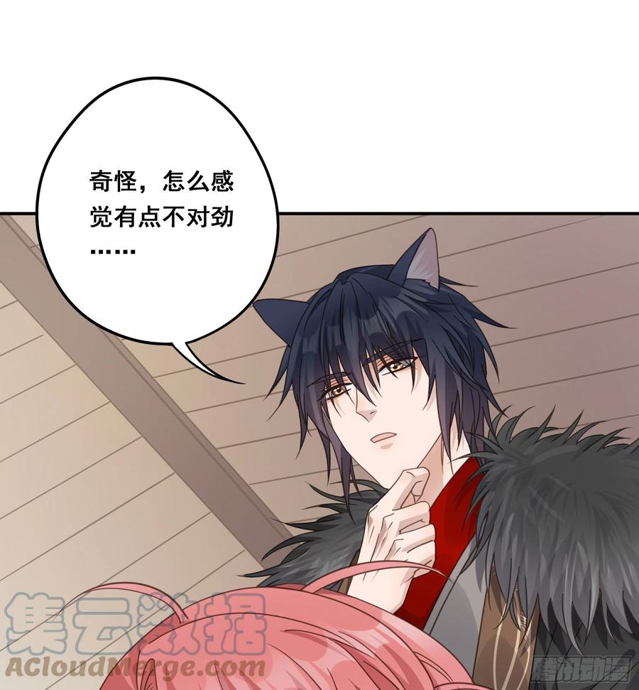 《君心不良》感觉不对劲 第11页