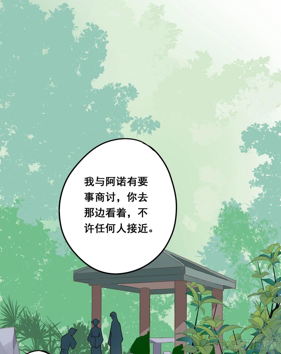 《君心不良》感觉不对劲 第26页