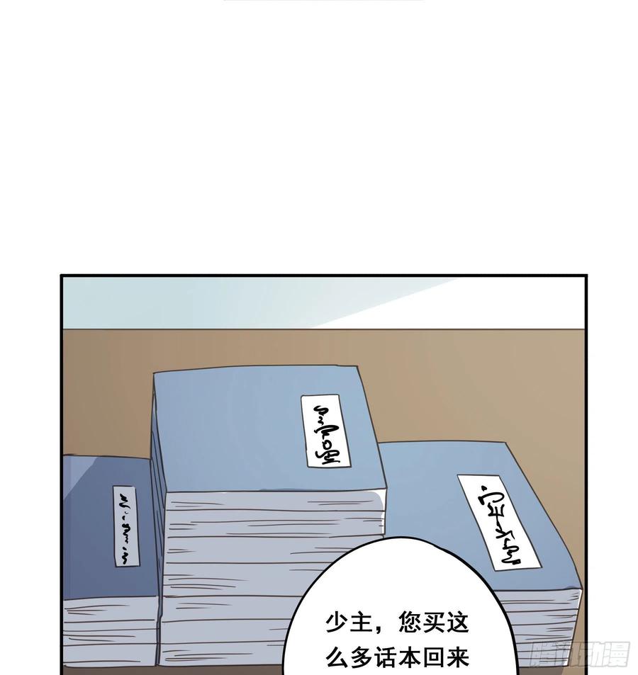 《君心不良》感觉不对劲 第32页