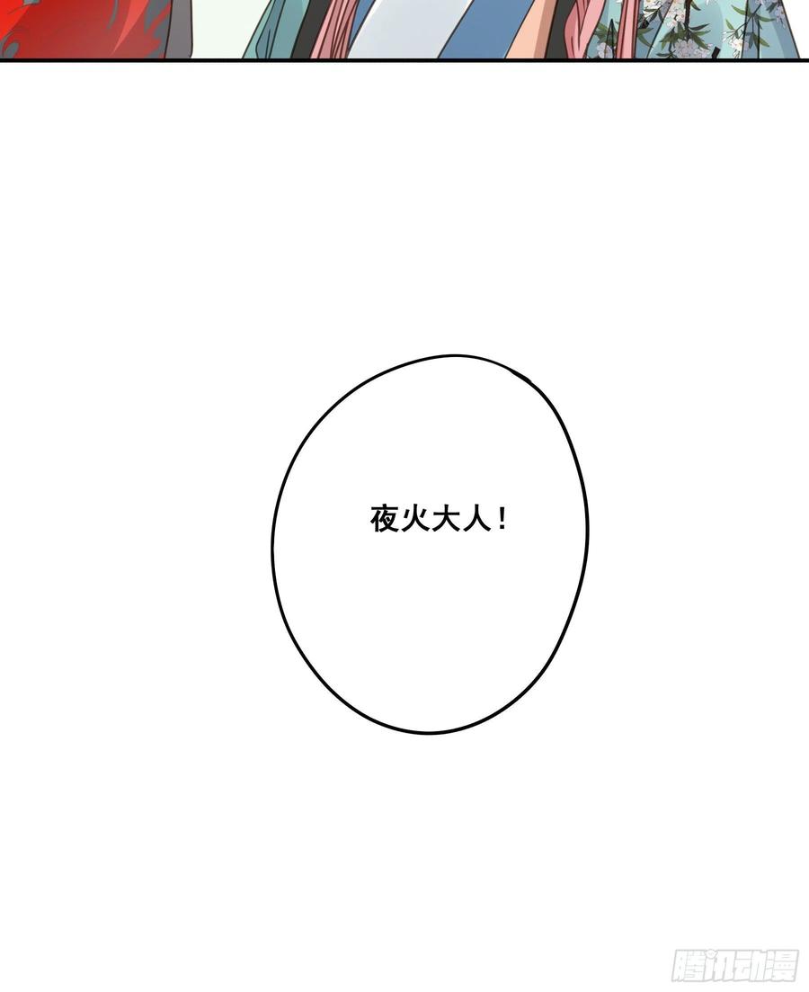 《君心不良》感觉不对劲 第22页