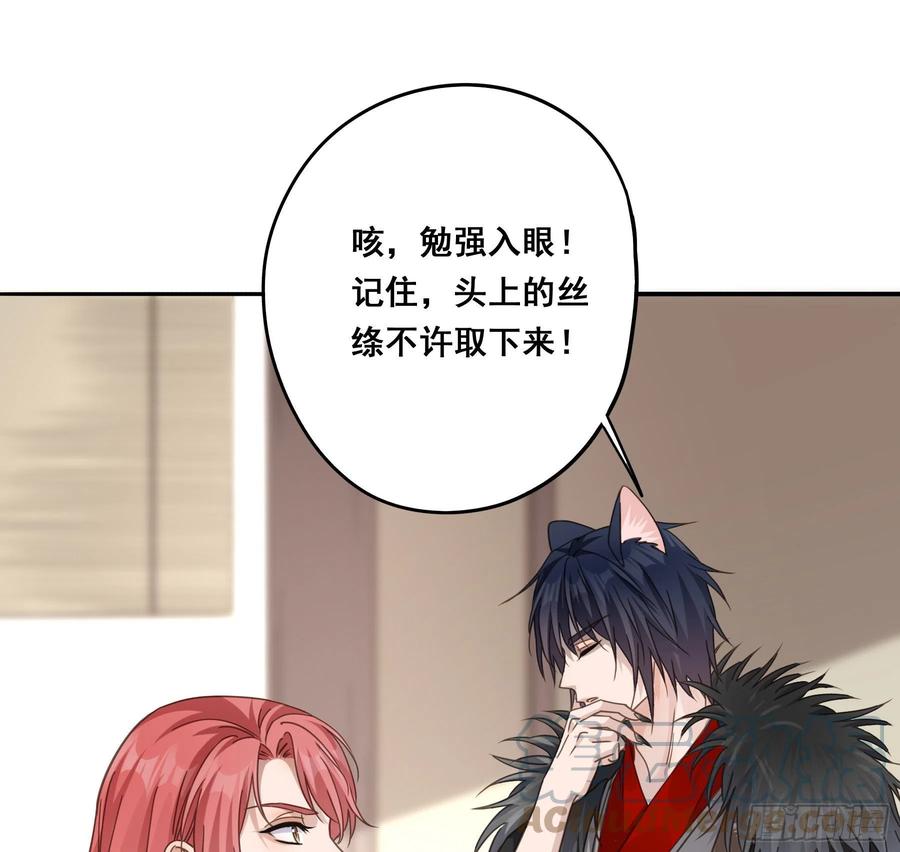 《君心不良》感觉不对劲 第17页