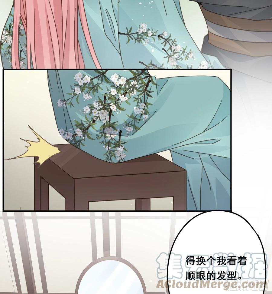 《君心不良》感觉不对劲 第5页