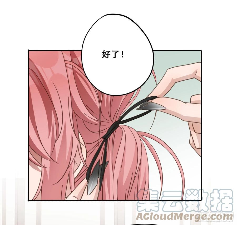 《君心不良》感觉不对劲 第9页