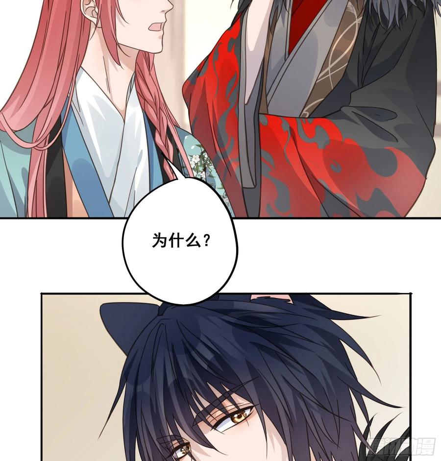《君心不良》感觉不对劲 第18页
