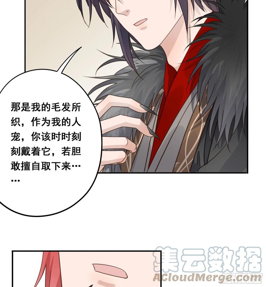 《君心不良》感觉不对劲 第19页