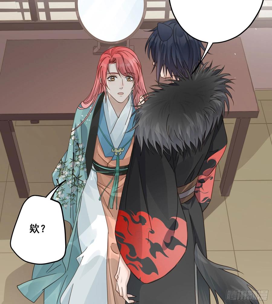 《君心不良》感觉不对劲 第6页