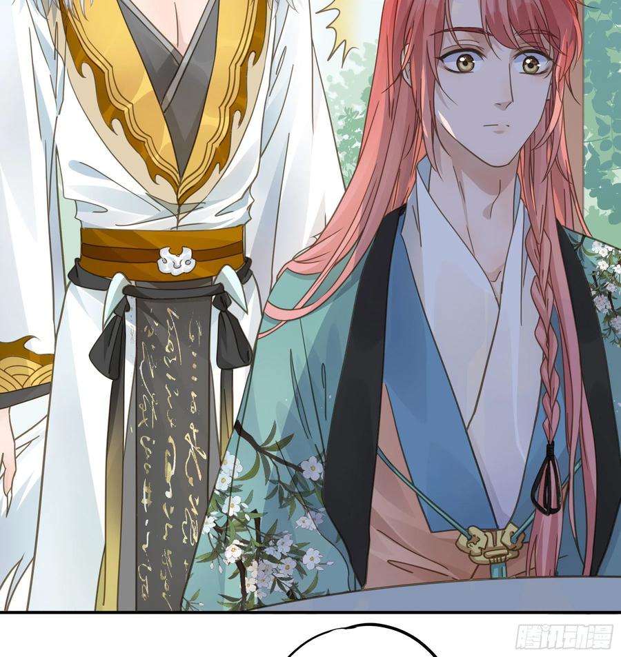 《君心不良》这个话本不好读 第16页