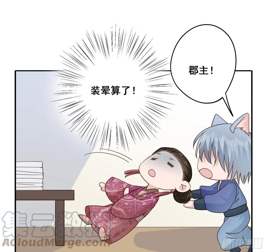 《君心不良》这个话本不好读 第3页
