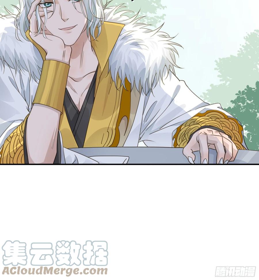 《君心不良》这个话本不好读 第35页
