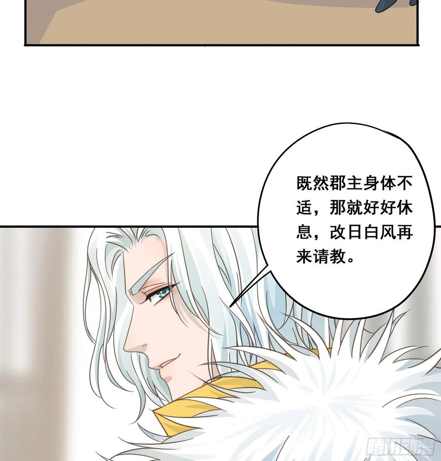 《君心不良》这个话本不好读 第4页