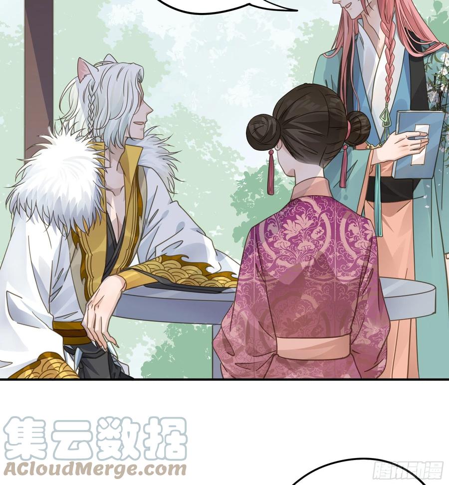 《君心不良》这个话本不好读 第29页