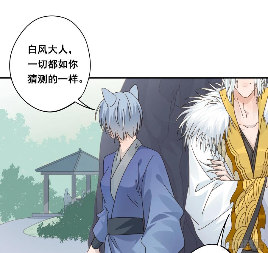 《君心不良》这个话本不好读 第10页