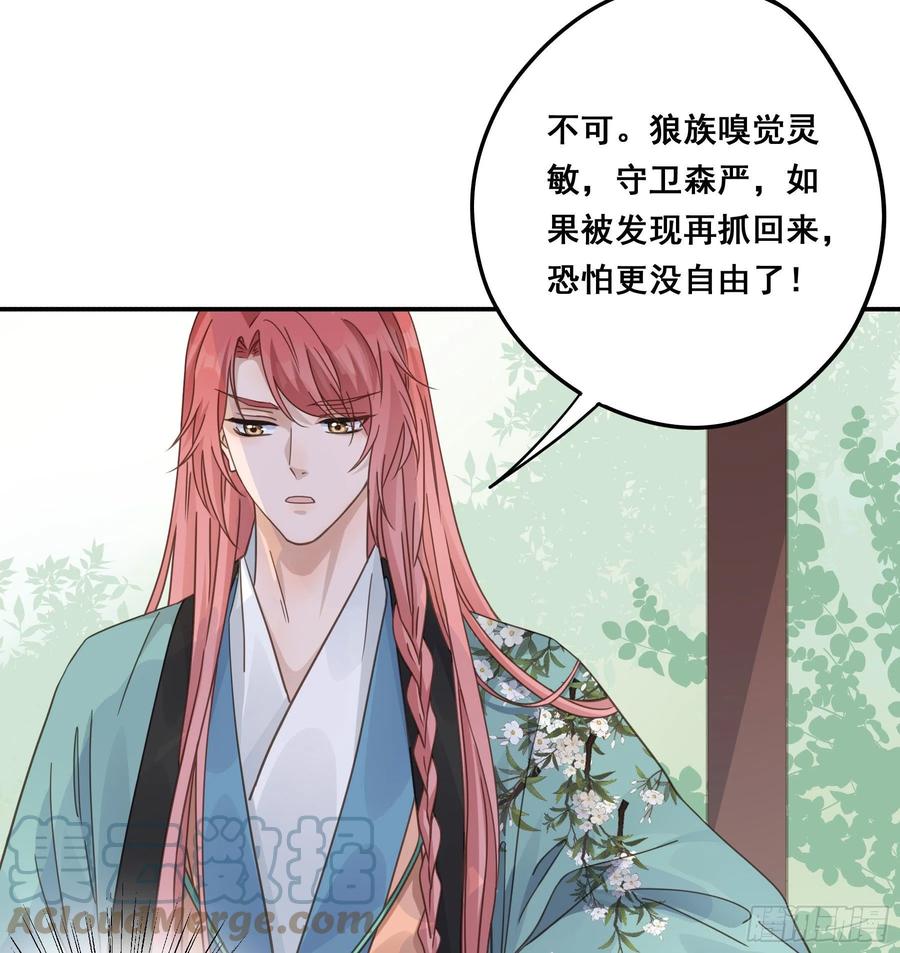 《君心不良》这个话本不好读 第7页