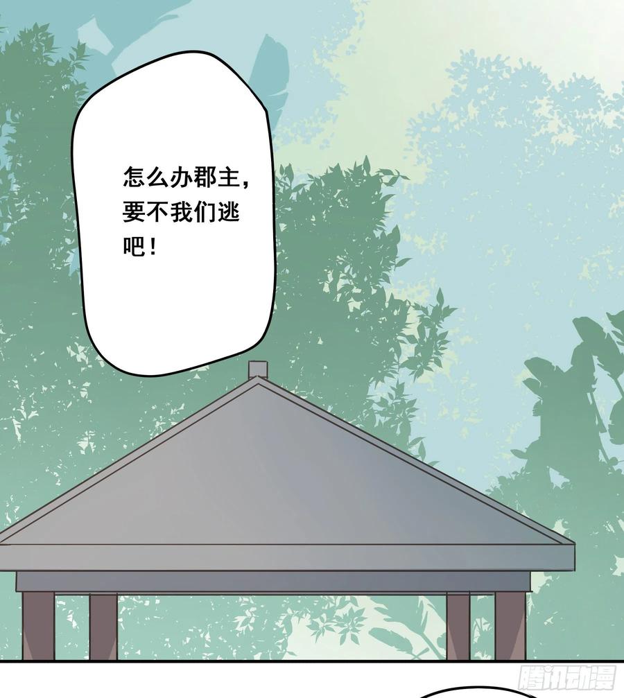 《君心不良》这个话本不好读 第6页