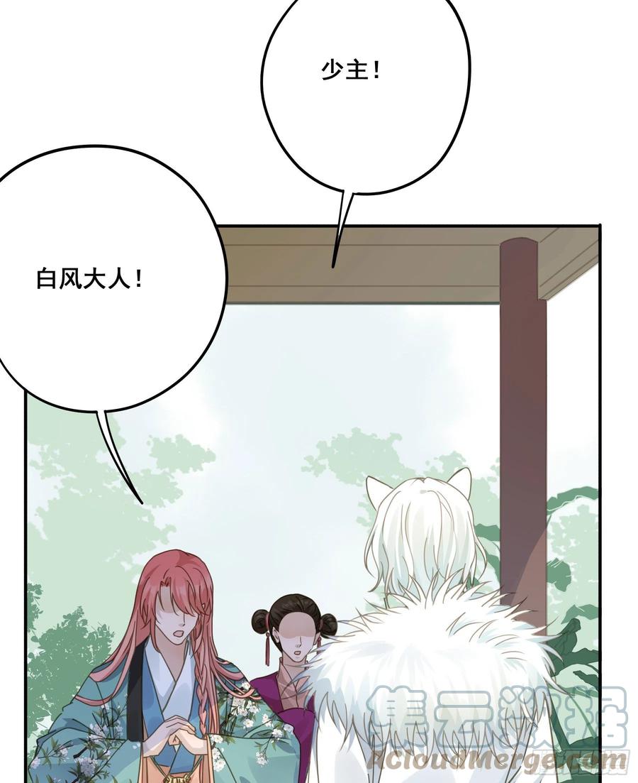 《君心不良》这个话本不好读 第17页