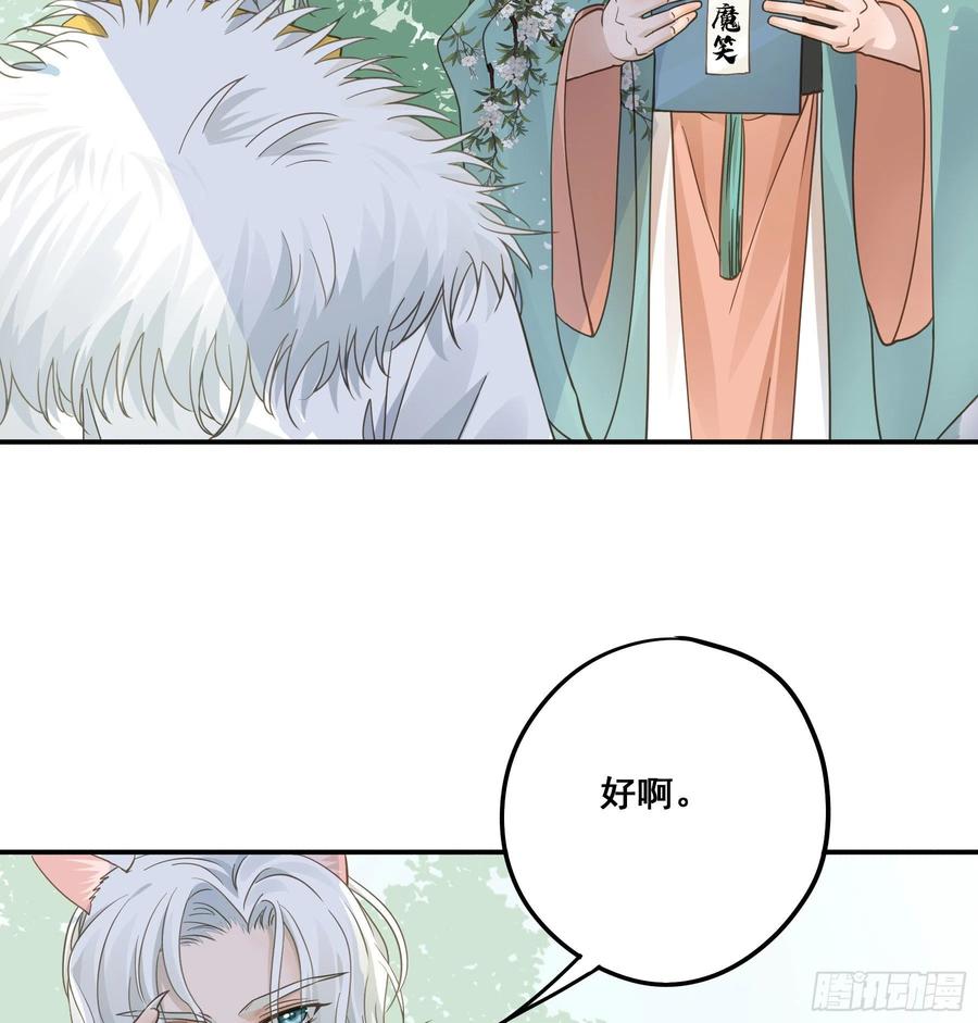 《君心不良》这个话本不好读 第34页